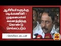 New video by Thanthi TV on YouTube