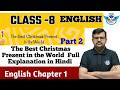The Best Christmas Present in the World Part 2 | Full Explanation in Hindi Class 8 English Chapter 1