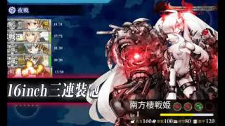 【艦これ】5-3 サブ島沖海域 ボス突破-代打 超強神運\/Alexandra鶄 20161002