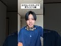 ロブロックスやってて思うこと10選 #コントチャンネル #shortvideo #subscribe #shorts