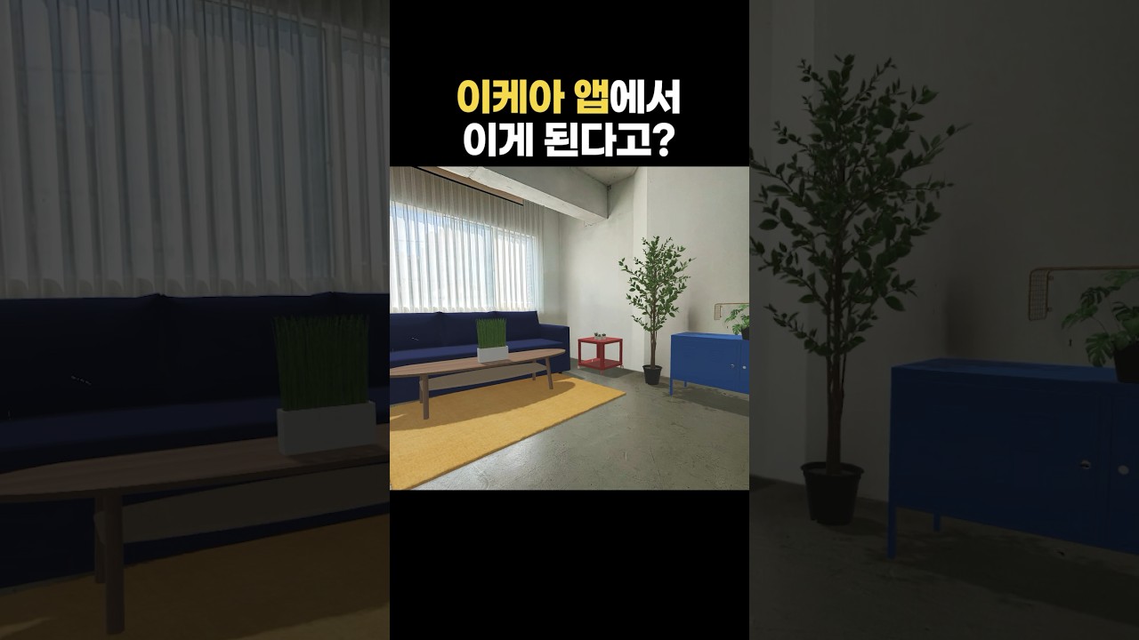 설마 가구 배치할 때 손으로 그림?;;