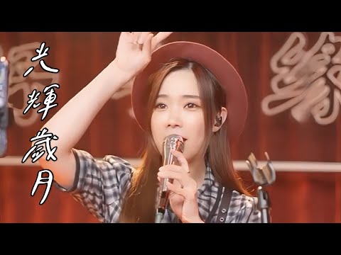 亮聲open《光輝歲月》Beyond 專場 粵語歌