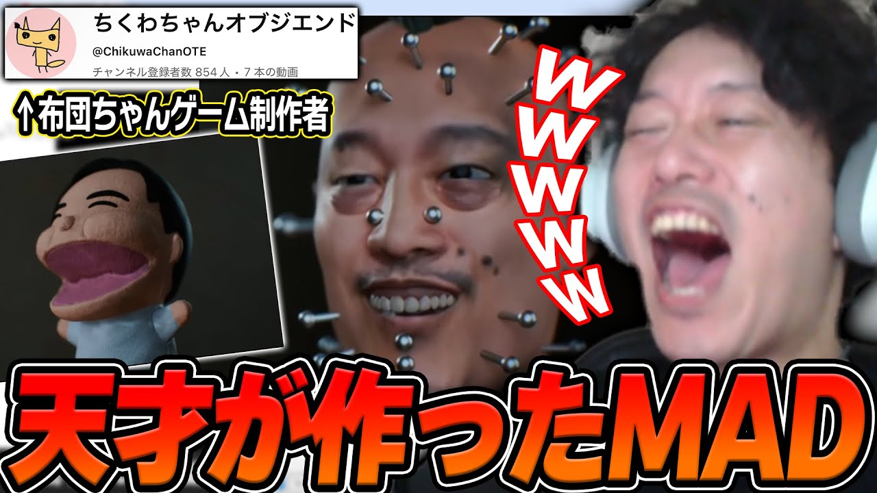 Futon-chan bursts into laughter at a genius's incredibly