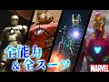 アイアンマンのすべて/全能力&全スーツまとめ（アベンジャーズ/エンドゲームへ）