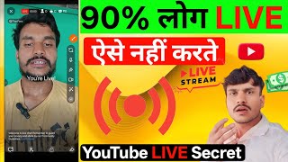 youtube live stream kaise kare | live stream full setup | how to start live stream on youtube