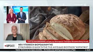 Νέα υπόθεση φοροδιαφυγής: Συνελήφθη ο ιδιοκτήτης της αλυσίδας «Χωριάτικο»