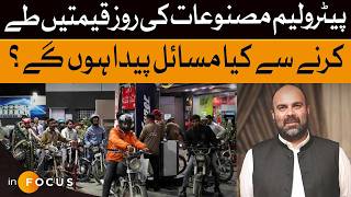 What Happens If Petrol Prices Change Every Day? | Dawn News