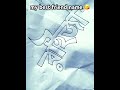 সব সময় তো আপনাদের নাম গুলো লিখে দেই✅আজ নিজের আর নিজের প্রিয় মানুষের নাম লিখলাম 💙😘#viral