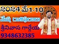 Mesha rasi may 1 to10 results sreenivasa gargeya 9348632385