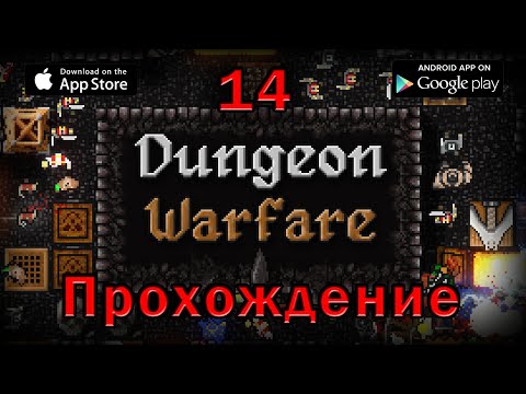 Dungeon Warfare воздушный штурм