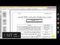 مذكرة مراجعة نهائية علوم للصف الثالث الإعدادى ترم أول