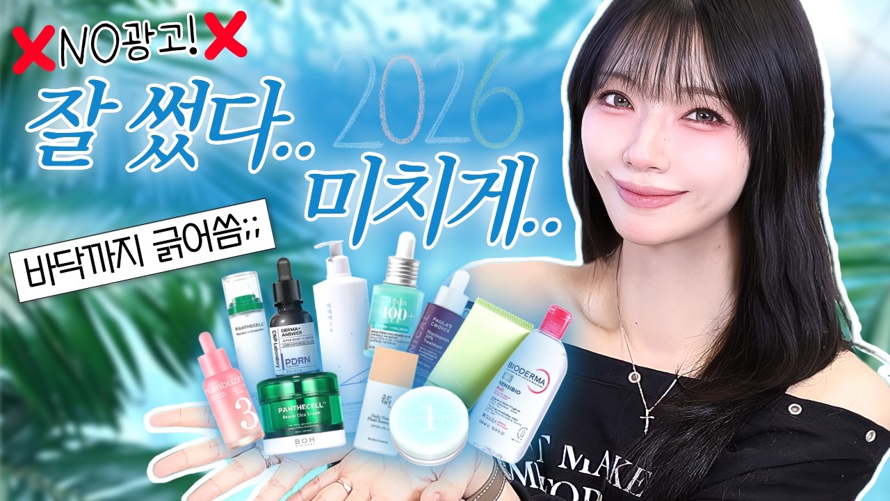 언니피부진짜좋다..🥹소리맨날듣는 수부지예민여드름 피부가 없으면 불안한 공병템 11가지(수부지 스킨케어 추천, 파데프리, 올리브영 추천템)#NO광고