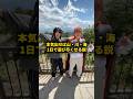 本気出せば山・川・海1日で遊び切れる説 #おーがすと #検証