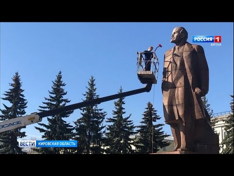 На Театральной площади помыли памятник Ленину (ГТРК Вятка)