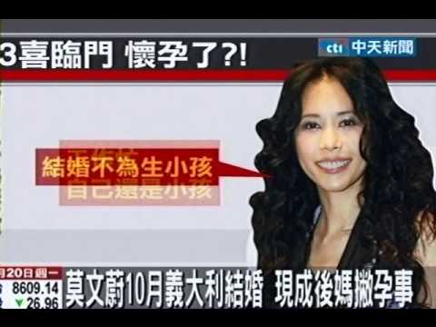 莫文蔚10月義大利結婚 現成後媽撇孕事