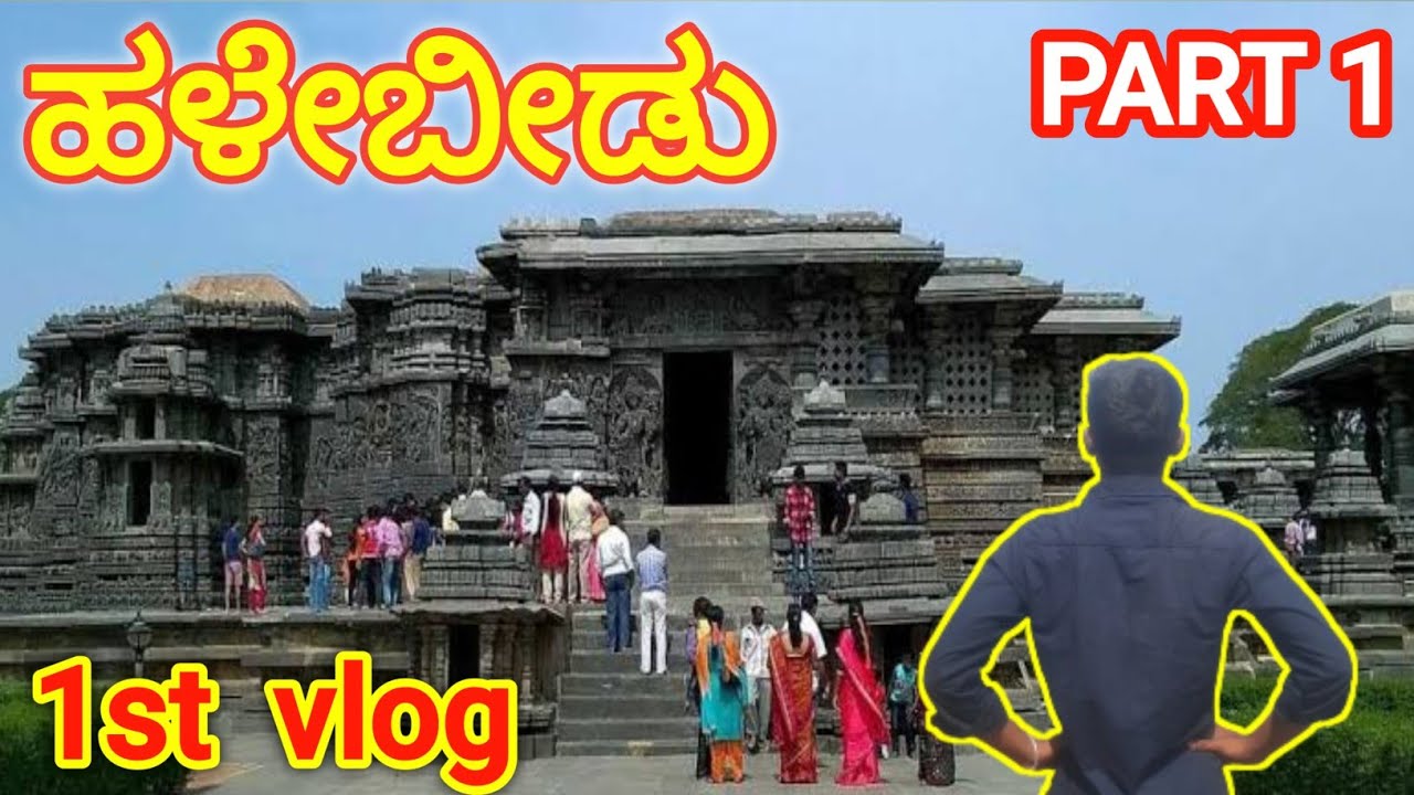 halebidu temple vlog hoysaleshwar #temple  | halebidu | #vlog #1stvlog #kannadiga #srpujari #trend