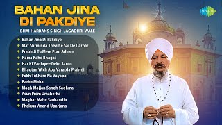 Bahan Jina Di Pakdiye | Mat Shrminda Thevihe Sai De Darbar | Bhai Harbans Singh Jagadhri Wale