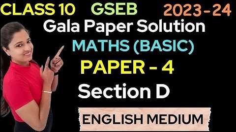 Maths (Basic)|Paper 4|Section D|STD 10| Gala Paper Solution-2024 #boardexam2024 #gseb #englishmedium