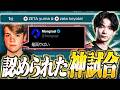 モングラールも絶賛！FNCS予選１位！【フォートナイト】