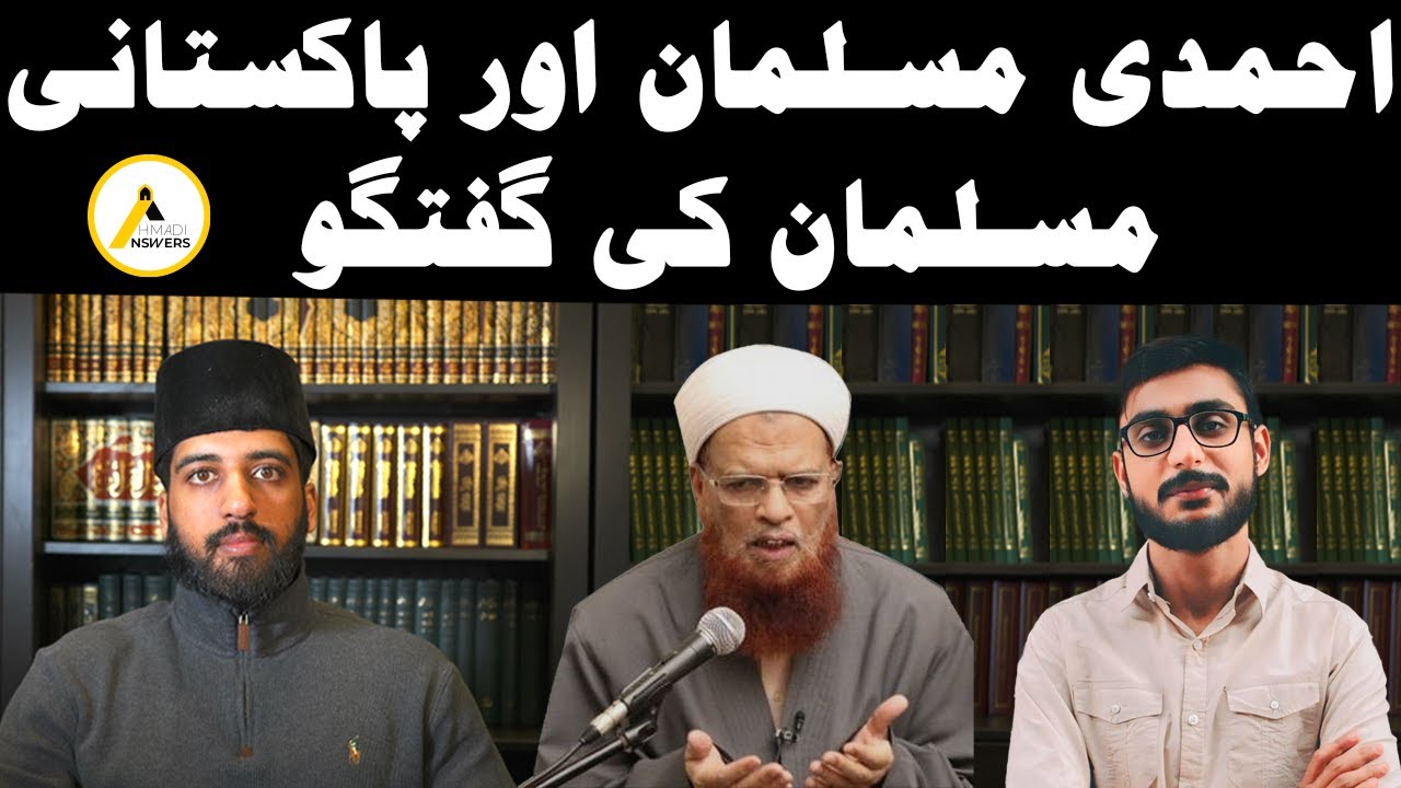 Discussion With Pakistani Muslim on Islam Ahmadiyya احمدی مسلمان اور پاکستانی  مسلمان کی گفتگو