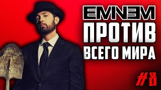 Eminem - Music To Be Murdered By / Разбор альбома Эминема, мнение, рецензия, обзор / ALEKS