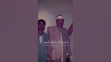 الا تنصروهُ فقد نصرهُ الله . آيات من سورة التوبة . الشيخ عبد الباسط عبد الصمد