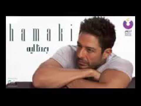 حماقي تعب في بعدي عنك