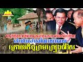 History TODAY EP330 | វាចារណកថា! ខ្មែរក្រហមមិនចូលរួមបោះឆ្នោតព្រោះមានអ្នកបង្អែក, ១៩៩៣ | #history