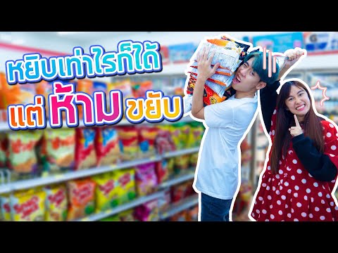 แข่งชิงแสตมป์ใน 7-11 ขยับโดน!! (Kaykai&Sprite)