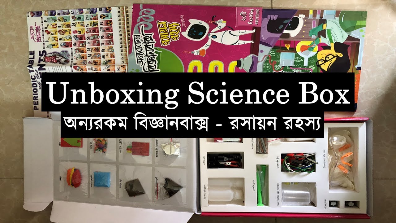 Science Box R Rr রসায়ন রহস্য, অন্যরকম বিজ্ঞানবাক্স | Mystery of Chemistry, Bigganbaksho ...