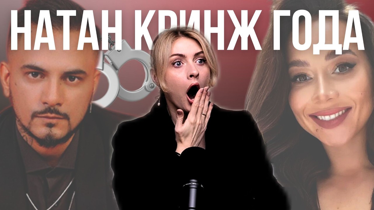 ИЗМЕНЩИК НАТАН | Роман с лерчек и любовница?