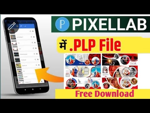 Stock filr, PNG, PLP file  डाउनलोड कैसे करें