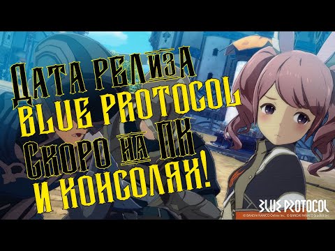 Vídeo: Bandai Namco Revela Más Sobre El Nuevo RPG Blue Protocol