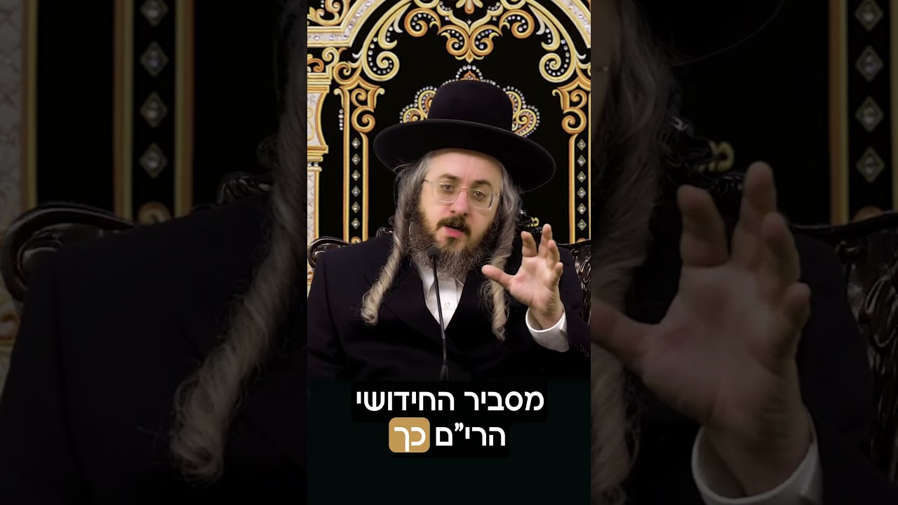 הרב מנחם מנדל פומרנץ | פרשת ויגש • לא לרדת מהדרגה הרוחנית •