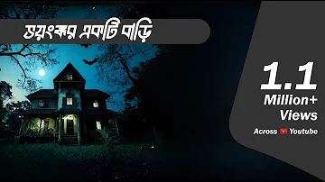 Bhayanak Bari | Bhoot.com Episode 90