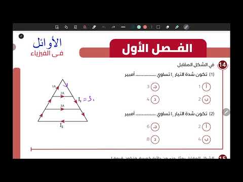 حل واجب الفصل الأول المحاضرة التاسعة قانونا كيرشوف فيزياء 3ثانوي