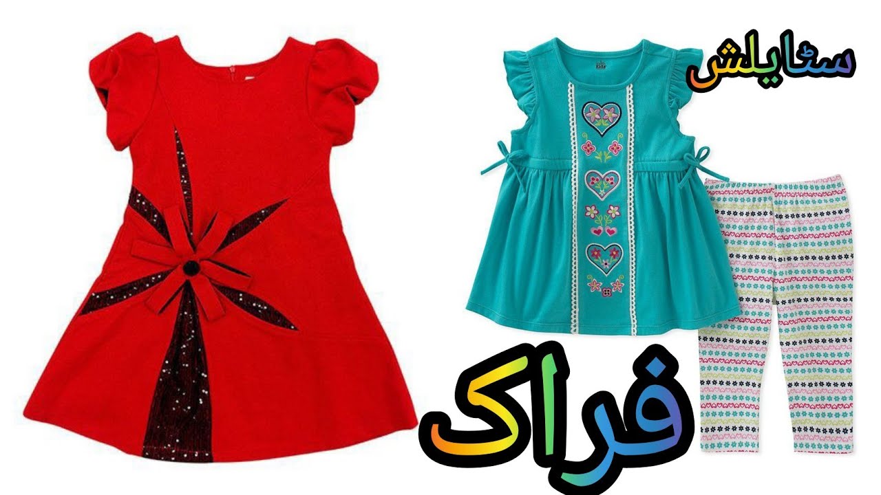 New Baby beautifull frock design 2022 Baby girl dress design by