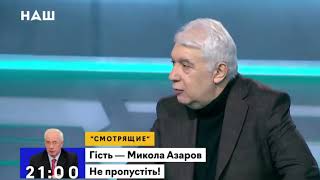 Ни Путин, ни Гитлер - не пример патриота своей страны // Телеканал НАШ | Александр Кирш