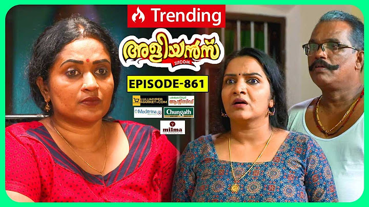 Aliyans - 861 | കർക്കിടകം | Comedy Serial (Sitcom) | Kaumudy