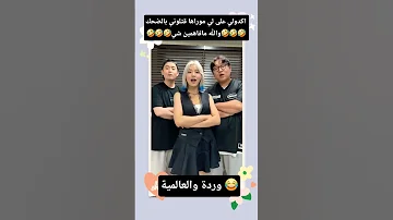 واااووووو صينيين يقلدون أغنية وردة شارلمونتي كي قالت انا فالعالمية ماكذبتش اعراس أغاني الجزائر 