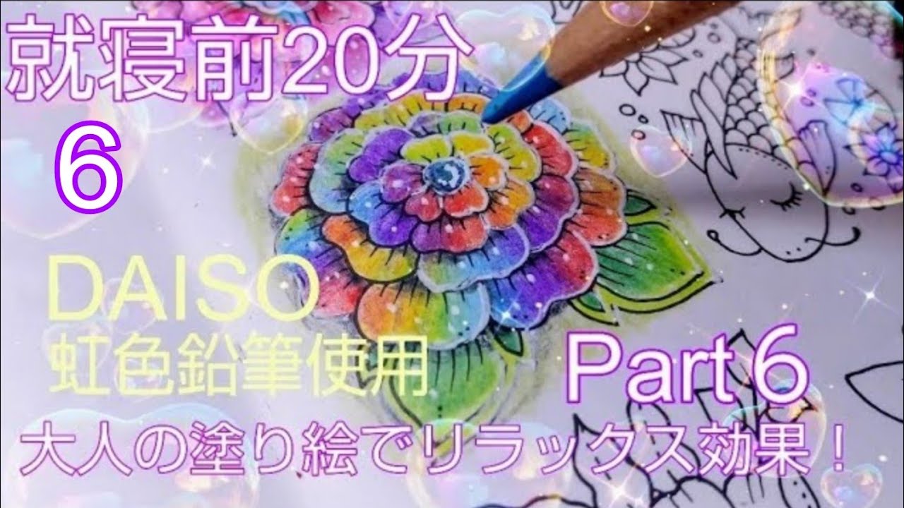 大人の塗り絵🎨miniature painting🎨 Johanna Basford 📖『Small Victories』Drawing