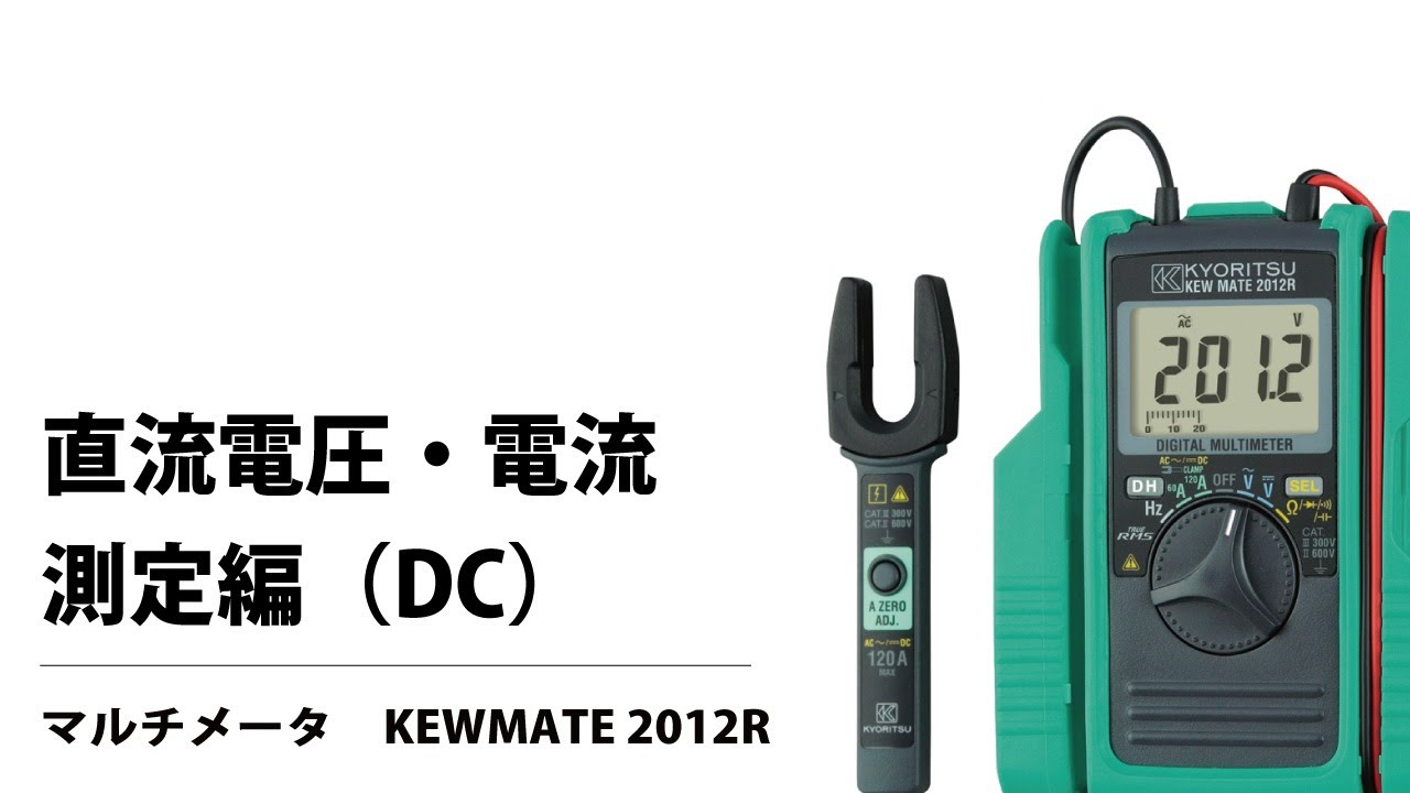 共立電気計器 KEW 2003A 交流電流・直流電流測定用クランプメータ 計測器 電気 電流 電圧 テスター - 4