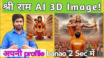 Create 3D Ai image with Prabhu Shree Ram| प्रभु श्री राम 3d Ai Image कैसे बनाए |