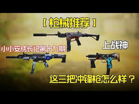 【使命召唤手游】只要你快如闪电 敌人根本就看不见 #老安