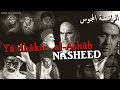 Nasheed in defense of the sahabah ya dhakir alashab     