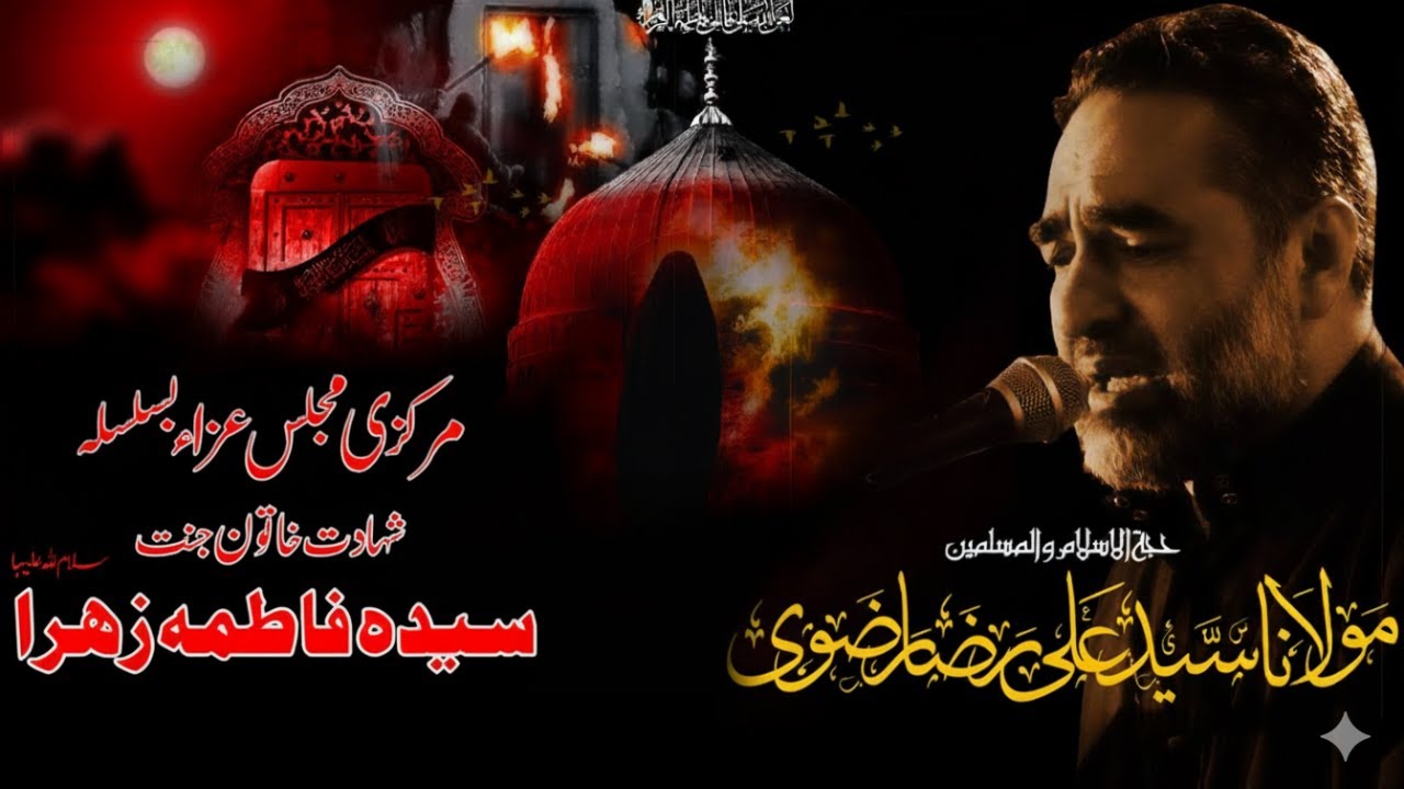 Ayyam e Fatimiya 1447, 2025 | Allama Syed Ali Raza Rizvi | Karachi