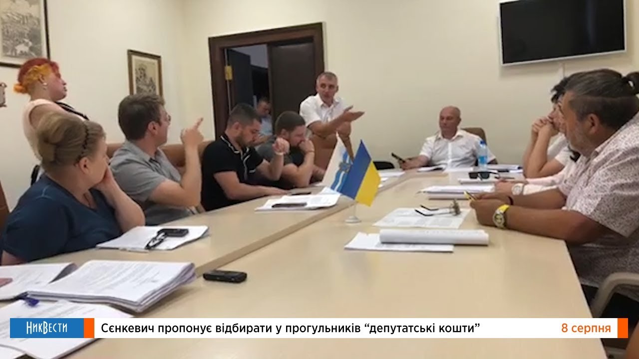 НикВести: #СЕНКЕВИЧ считает, что у прогульщиков надо забирать 