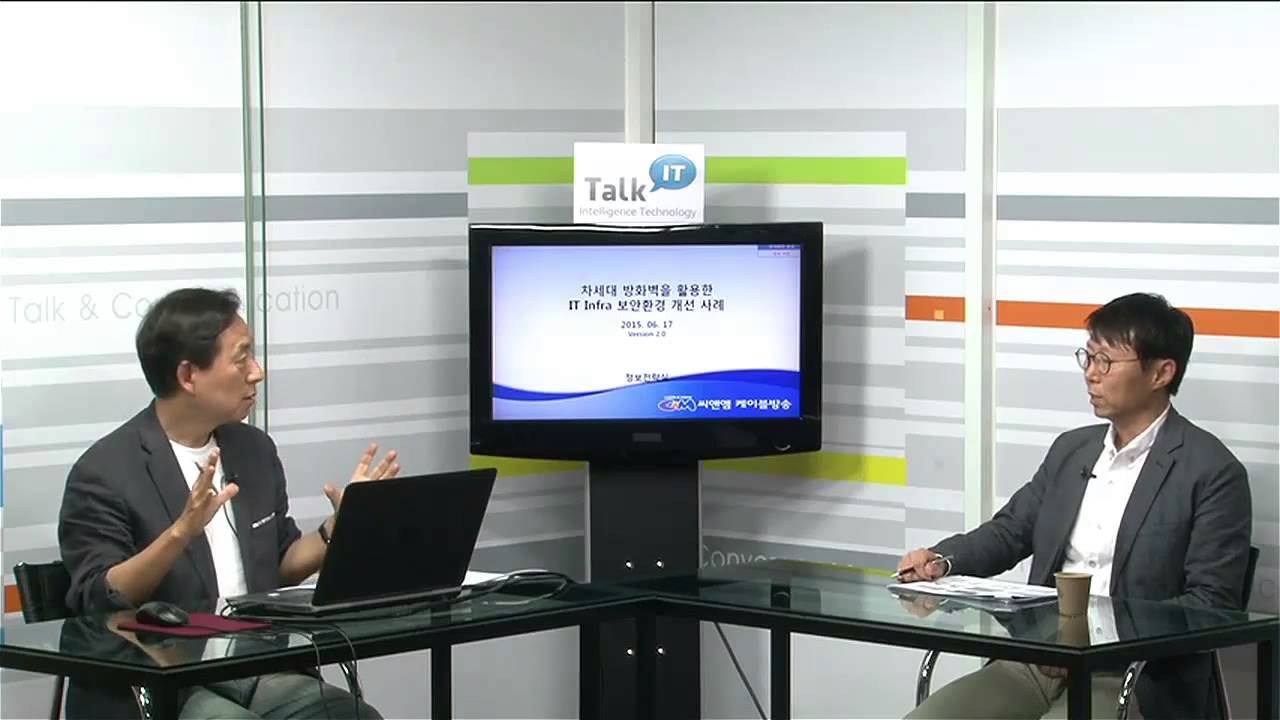 수도권 최대 씨앤앰케이블방송은 왜 팔로알토 네트웍스 차세대 방화벽을 도입했는가? - YouTube