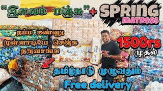 'ilavam spring' முதல் முறையாக|குறைந்த விலையில்|Cash on delivery|Free delivery|Xploring💫 by Exploring with subramani 510 views 7 months ago 18 minutes