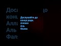 сураальфаляк#